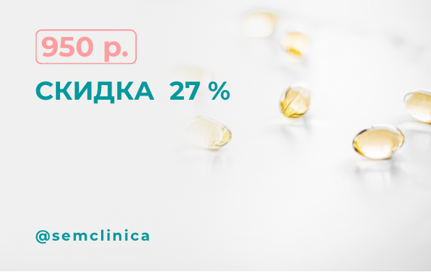 Анализ на витамин Д за 950 рублей!