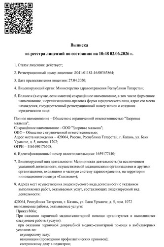 Лицензия стр.1