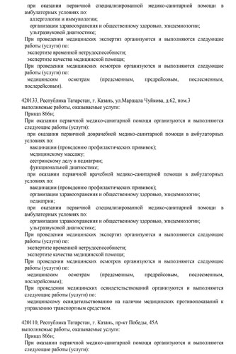 Лицензия стр.3