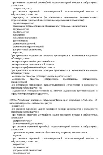 Лицензия стр.4