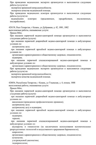 Лицензия стр.5