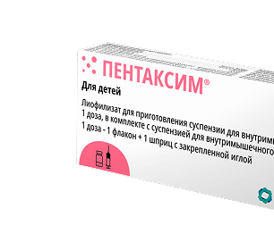 Пентаксим — современная защита вашего ребёнка
